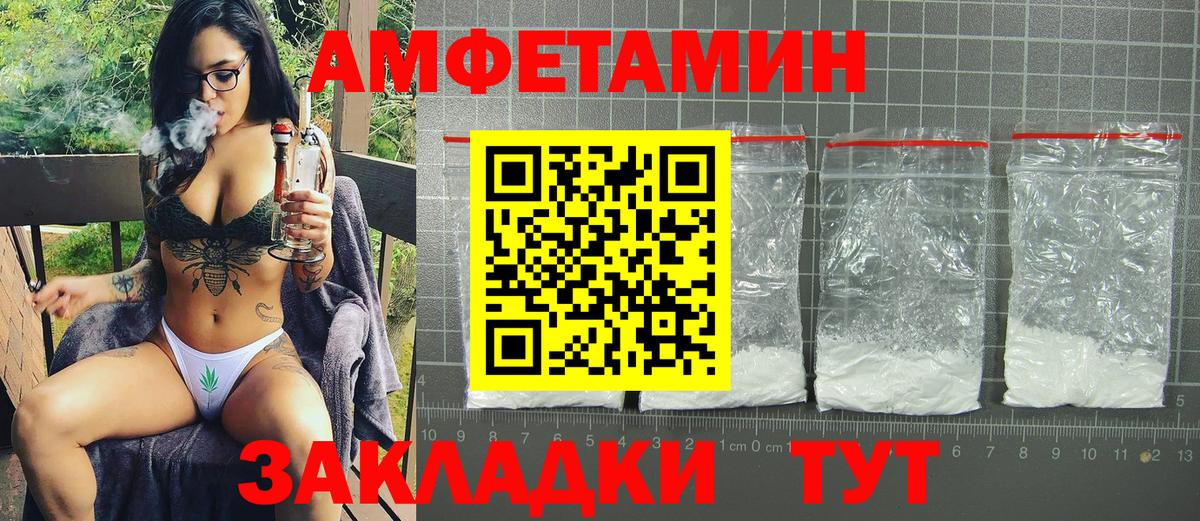 Амфетамин Розовый Полевской