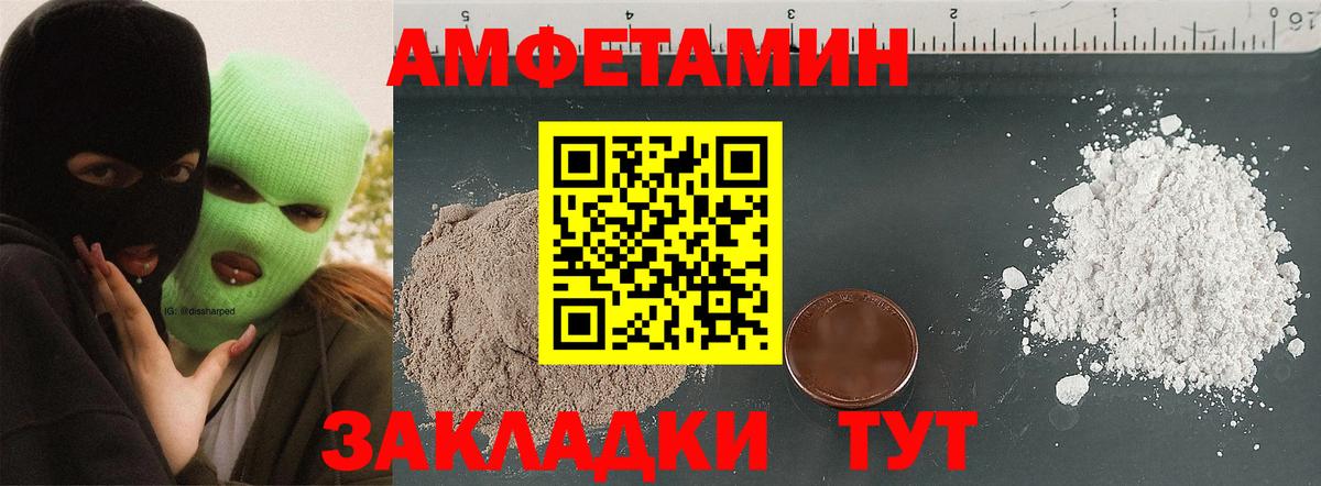 Amphetamine Розовый  АМФЕТАМИН  Полевской  Вход с VPN 