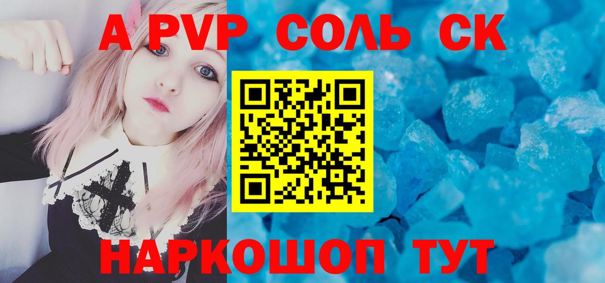 A PVP  Вход с VPN  Полевской  наркотики  Альфа ПВП Crystall 