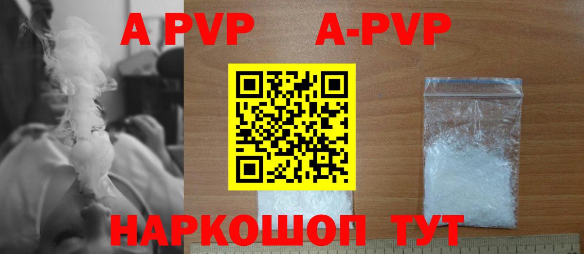 Альфа ПВП Соль  APVP  Полевской 