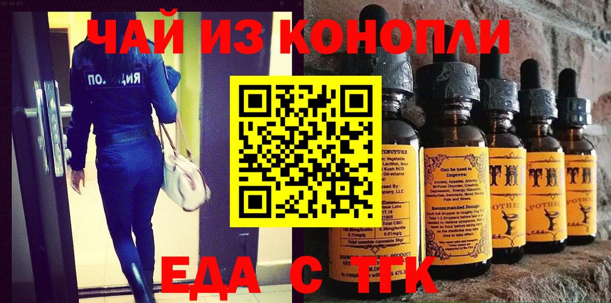 Полевской  Canna-Cookies конопля  Вход с VPN 