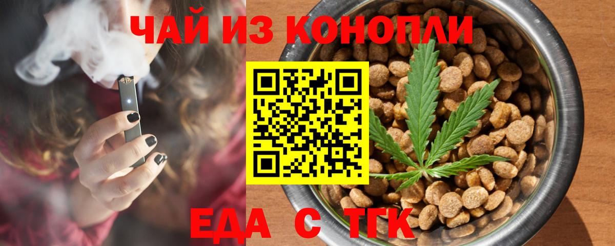 Cannafood конопля  Полевской 