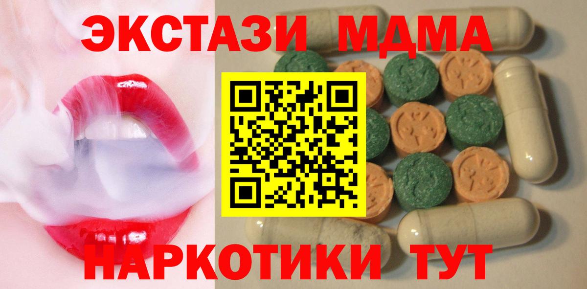 ЭКСТАЗИ Punisher  Экстази MDMA  Ecstasy  Полевской 