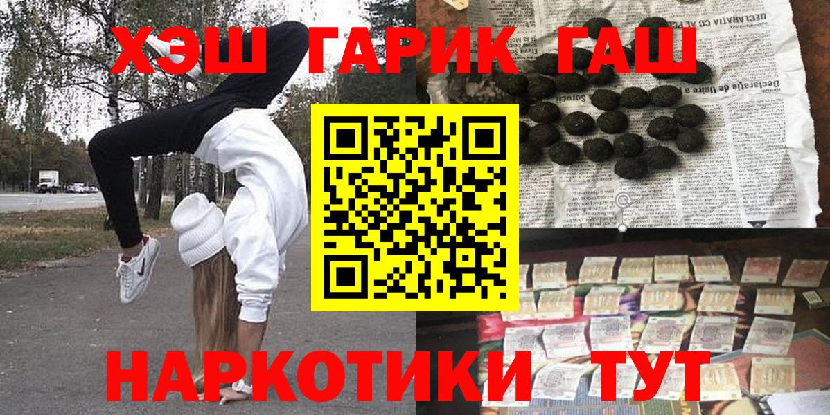 Гашиш 40% ТГК  Гашиш убойный  Полевской  Вход с VPN 