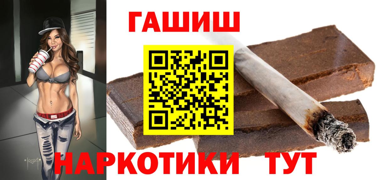 Гашиш убойный Полевской