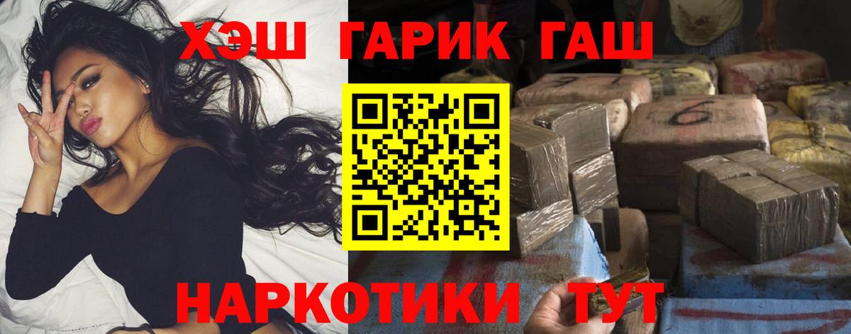 Гашиш убойный  ГАШ  Полевской  Гашиш VHQ 