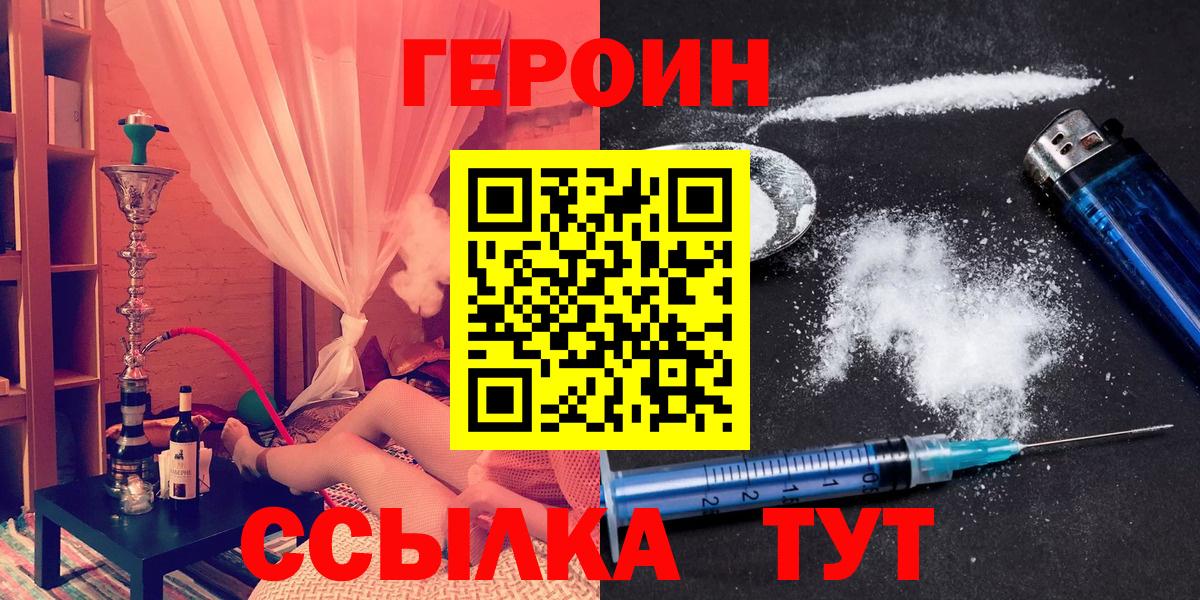 ГЕРОИН Heroin Полевской