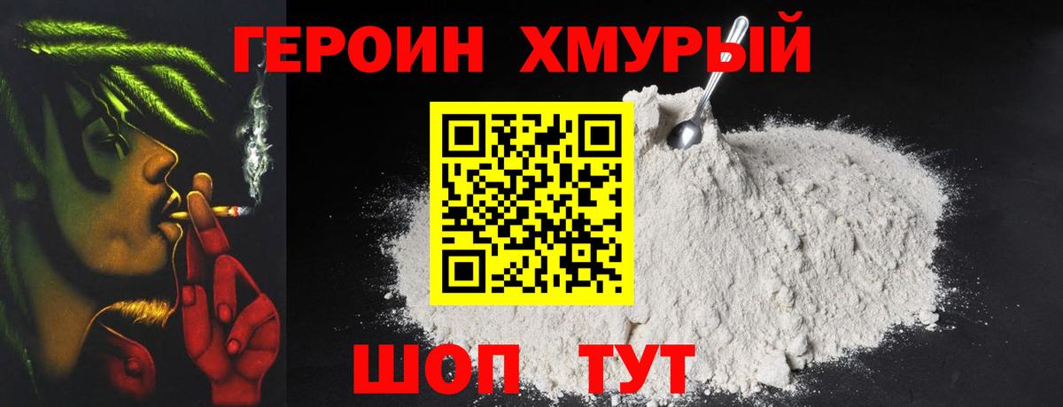 Героин герыч  Полевской 