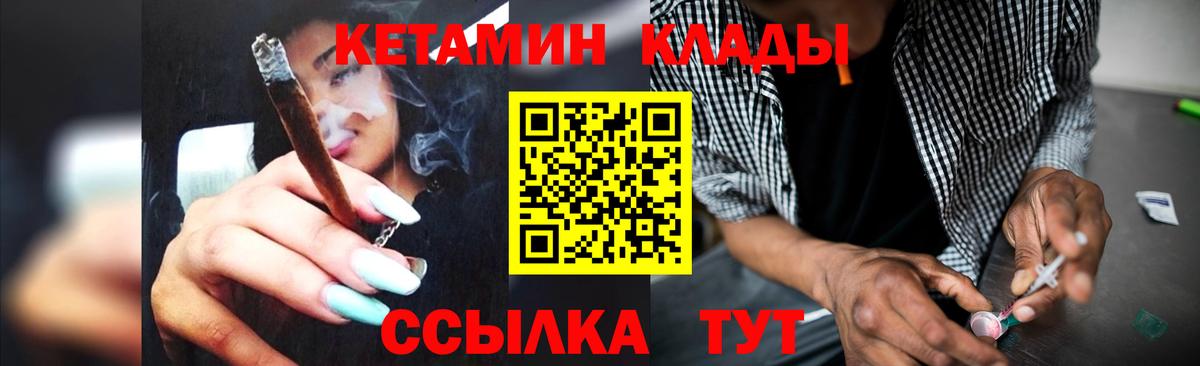 Кетамин VHQ  Вход с VPN  Полевской  КЕТАМИН ketamine 