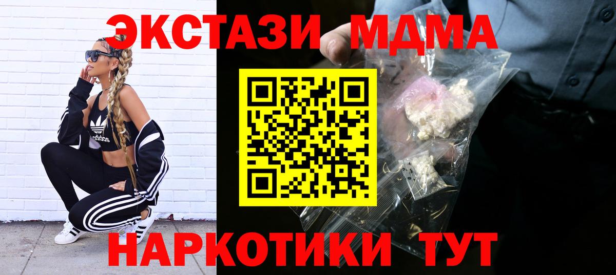 MDMA crystal  МДМА  Полевской 