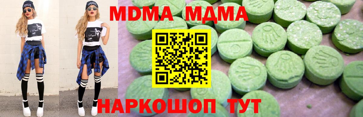MDMA crystal  Вход с VPN  Полевской  МДМА crystal 