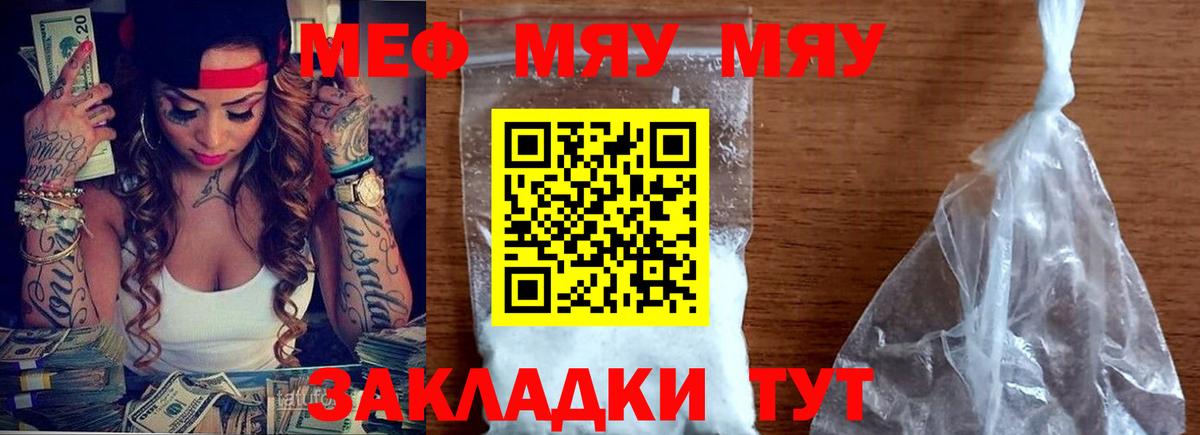 Мефедрон  Полевской
