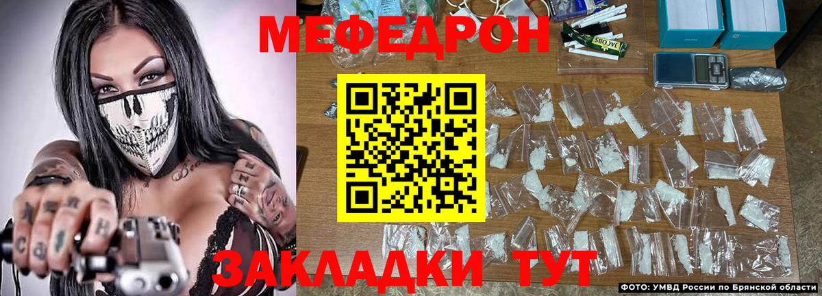 Меф  МЯУ-МЯУ кристаллы  купить наркотик  Полевской  Меф VHQ  Вход с VPN  МЕФ 