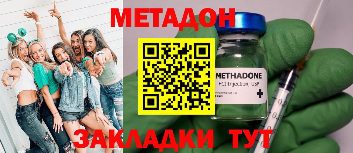 Метадон methadone  Вход с VPN  МЕТАДОН methadone  Полевской 