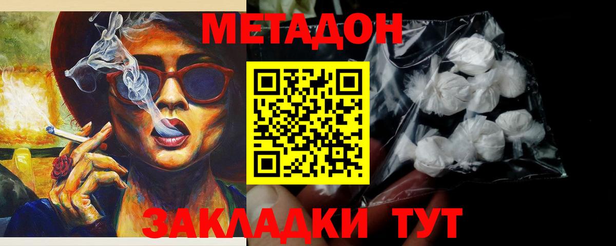 darknet какой сайт  МЕТАДОН VHQ  Полевской  Метадон VHQ 