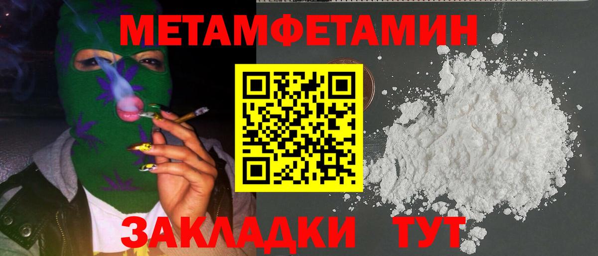 Метамфетамин витя Полевской