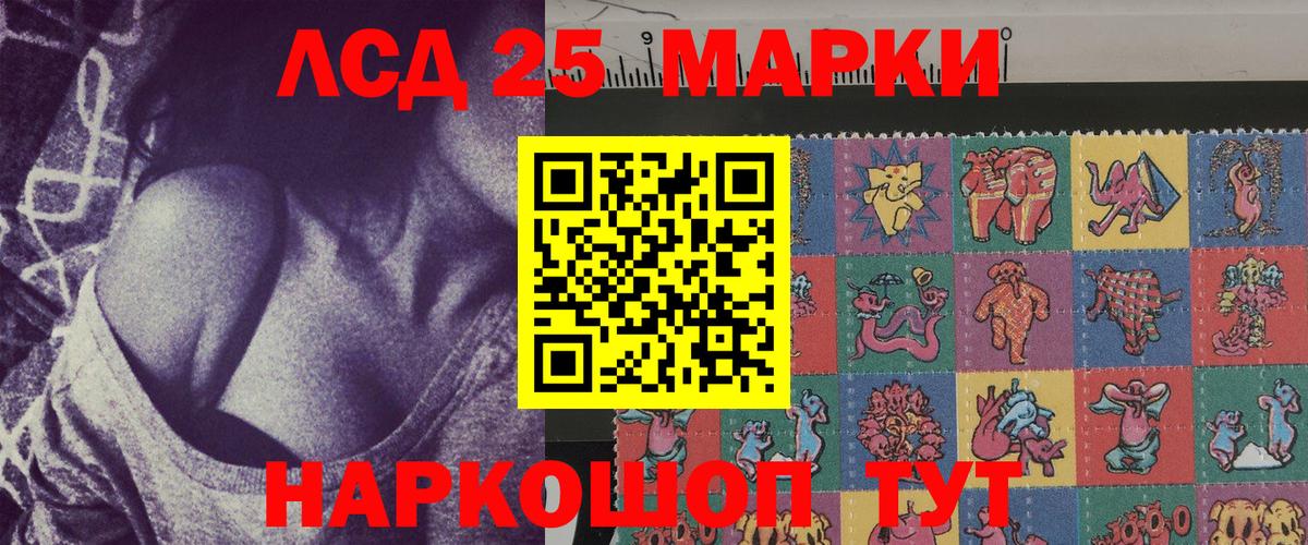 Полевской  Марки NBOMe 1,8мг  Марки NBOMe 1,8мг  Марки 25I-NBOMe  Вход с VPN 