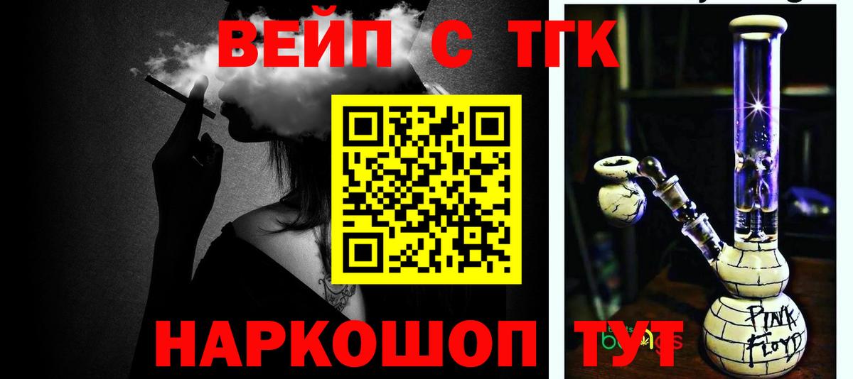 Дистиллят ТГК жижа Полевской