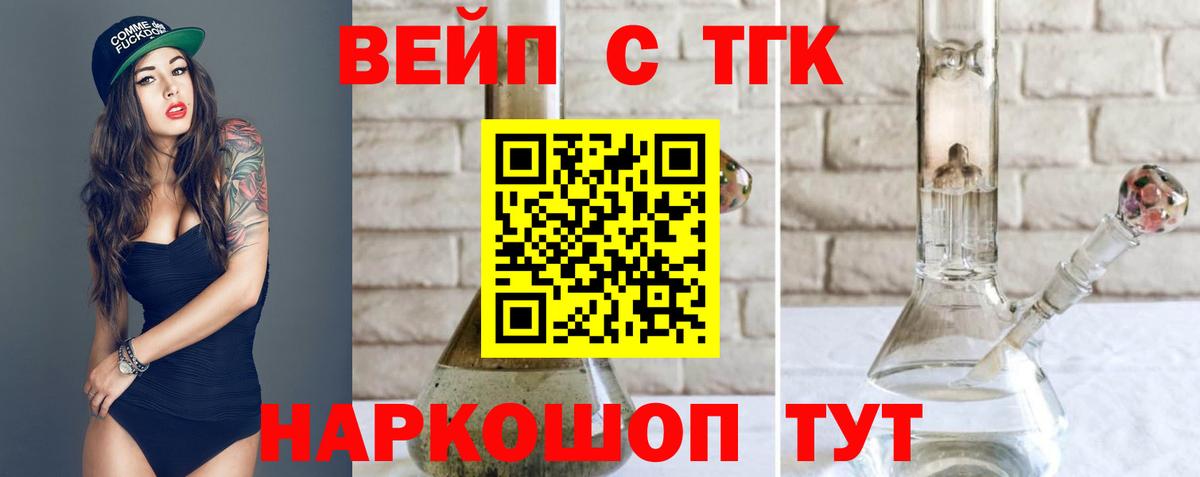 Дистиллят ТГК Wax Полевской